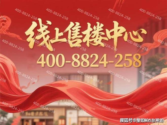 百科→首页网站→楼盘测评→中心电话→百科→首页网站→24小时热线pg模拟器保利虹桥和著售楼处电话→保利虹桥和著售楼中心电线楼盘(图7)