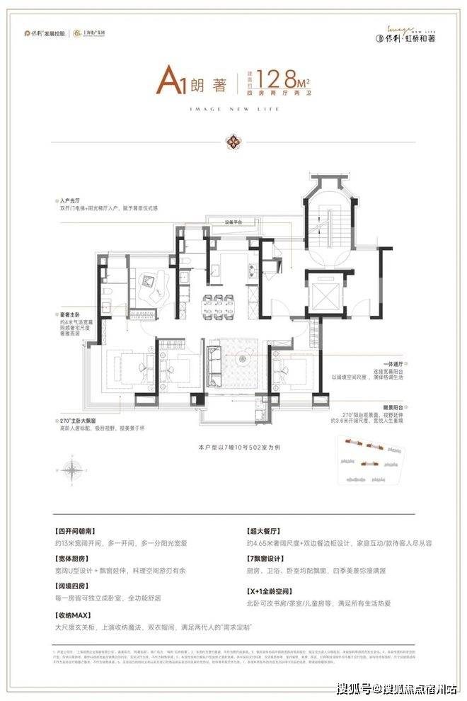 百科→首页网站→楼盘测评→中心电话→百科→首页网站→24小时热线pg模拟器保利虹桥和著售楼处电话→保利虹桥和著售楼中心电线楼盘(图9)