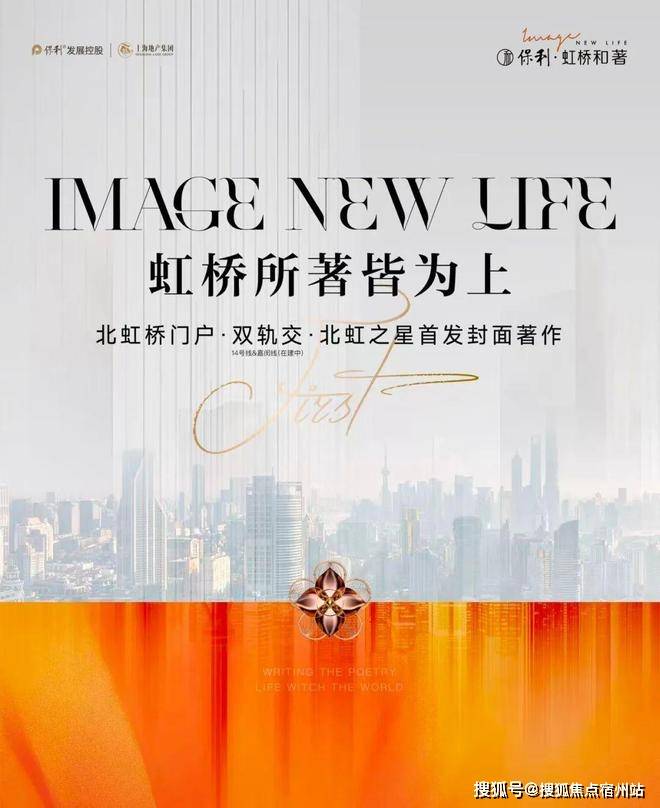 百科→首页网站→楼盘测评→中心电话→百科→首页网站→24小时热线pg模拟器保利虹桥和著售楼处电话→保利虹桥和著售楼中心电线楼盘(图10)